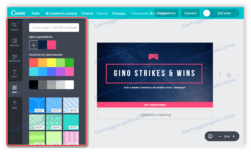 اضافه کردن پس زمینه به Canva
