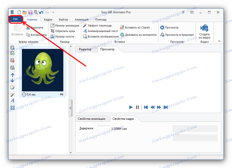 Uložiť vytvorené z animácie fotografií v aplikácii Easy GIF Animator