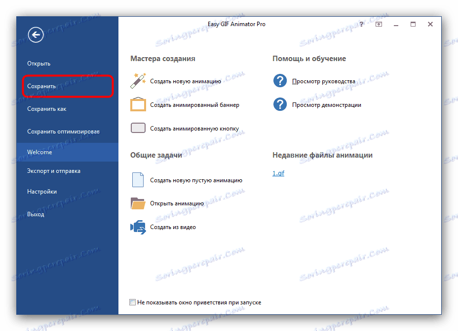 Uložiť vytvorené z animácie fotografií v aplikácii Easy GIF Animator