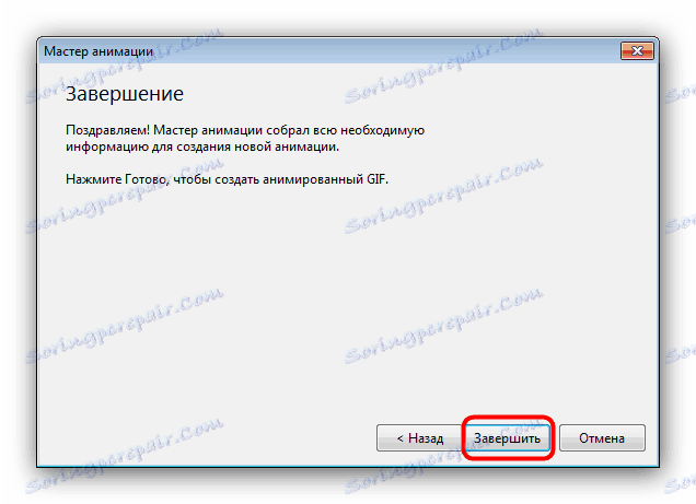 Dokončite prácu s animačným sprievodcom v aplikácii Easy GIF Animator