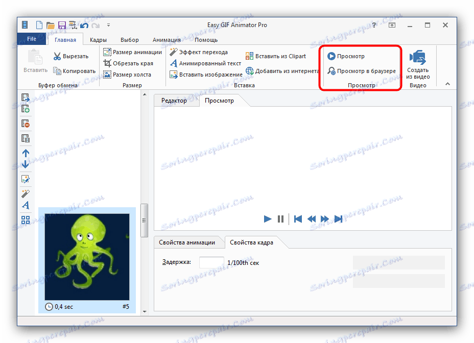 Zobrazenie animácií z fotografií v aplikácii Easy GIF Animator