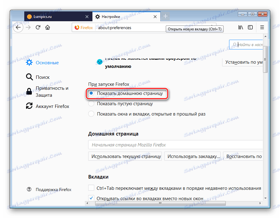 Prispôsobte svoju domovskú stránku v Mozille Firefoxu