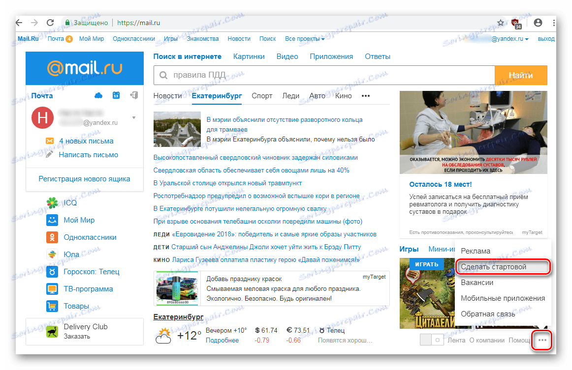 Parameter, ktorý sa má urobiť doma na hlavnom počítači MailRu