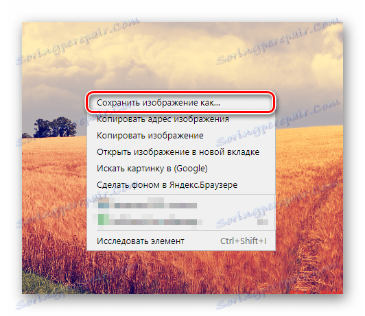 Контекстни мени Иандек Бровсер