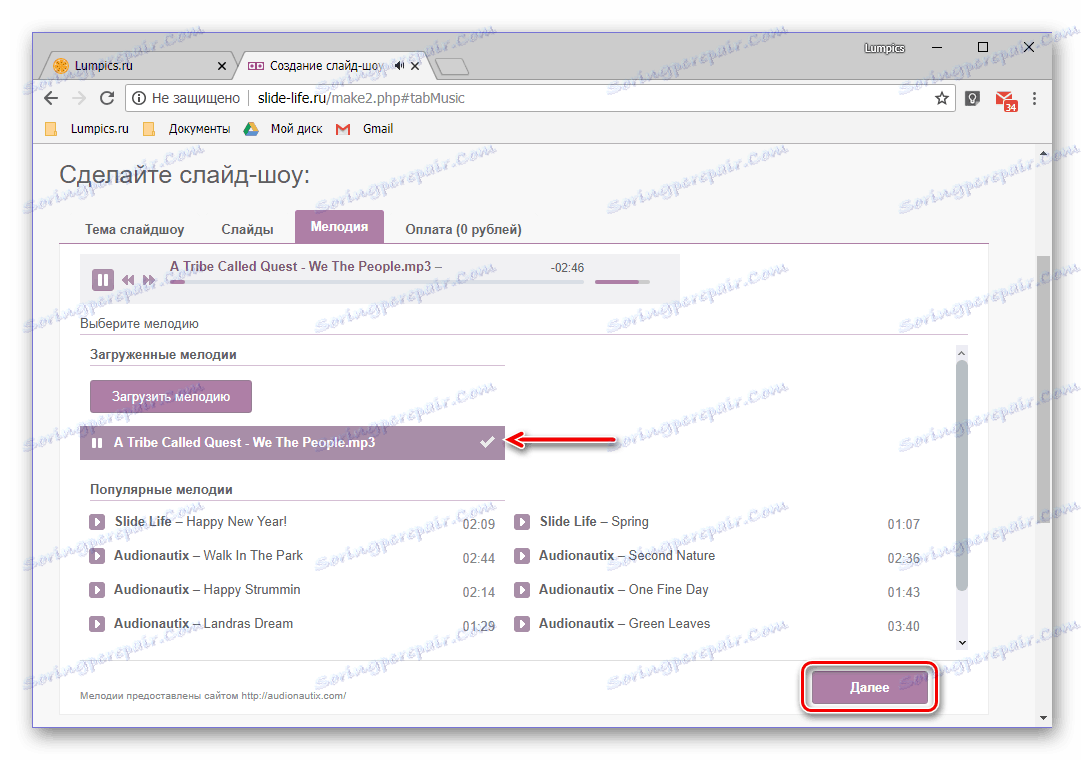 Звоно слајд шоу додато Слиде Лифе онлине сервису