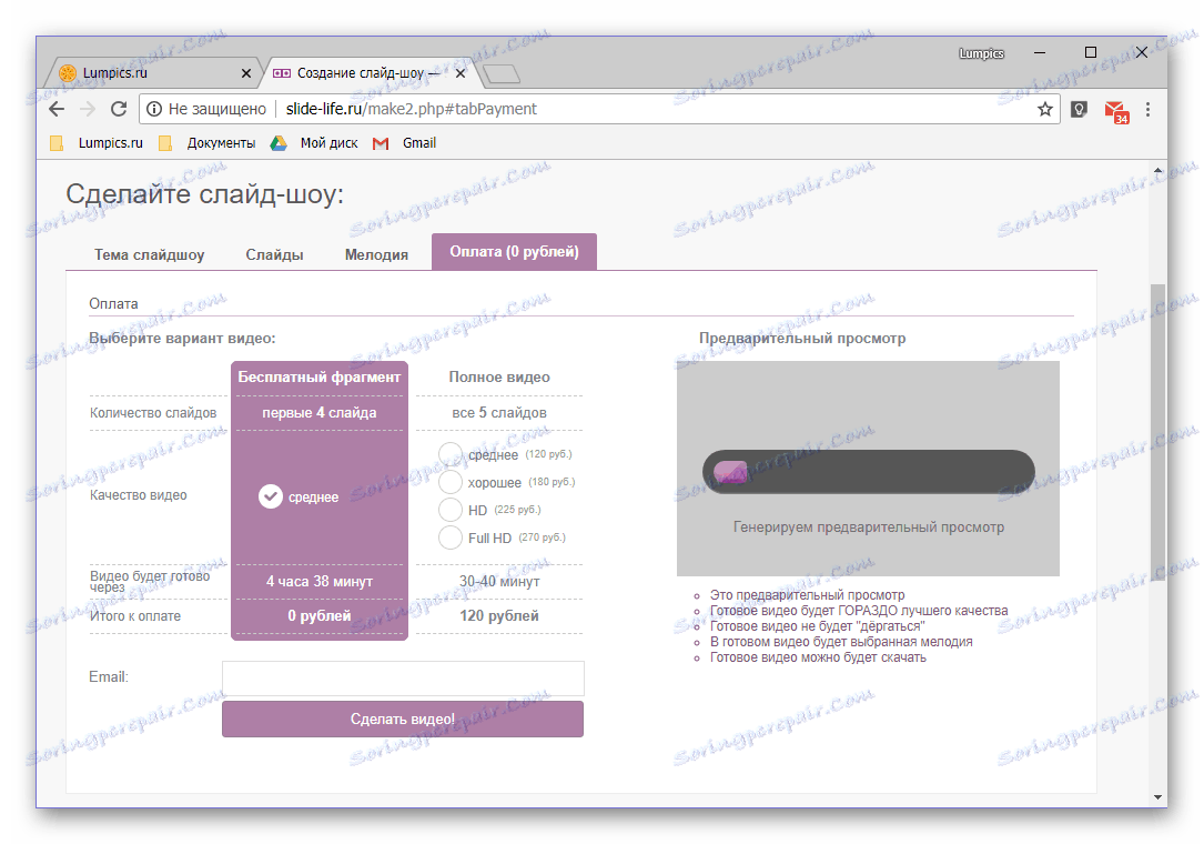 Аутоматско креирање слидесхова на Слиде Лифе онлине сервису