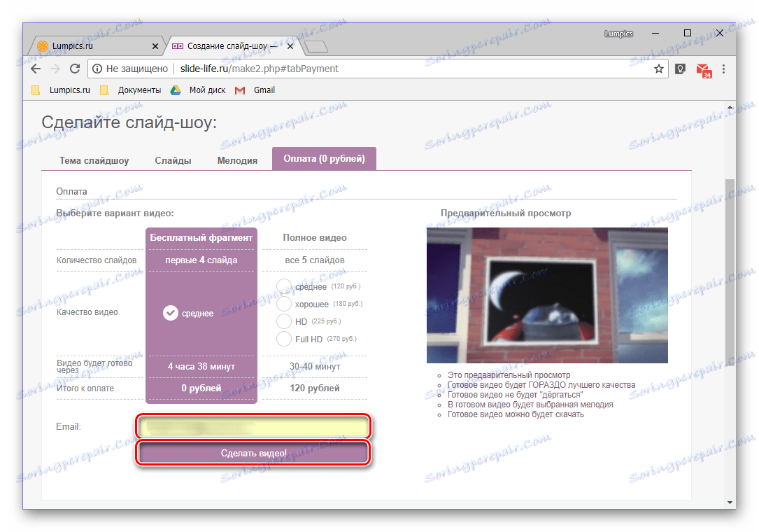 Идите на почетак преузимања сопствене пројекције слајдова из онлајн услуге Слиде Лифе