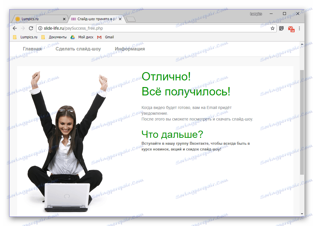 Слидесхов креиран коришћењем онлајн услуге Слиде Лифе