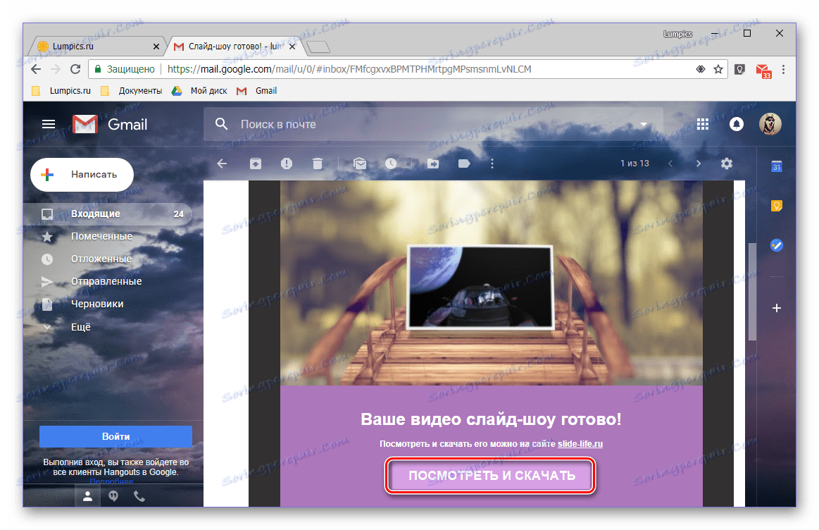 Писмо са везом за преузимање слајд шоу са онлине услуге Слиде Лифе