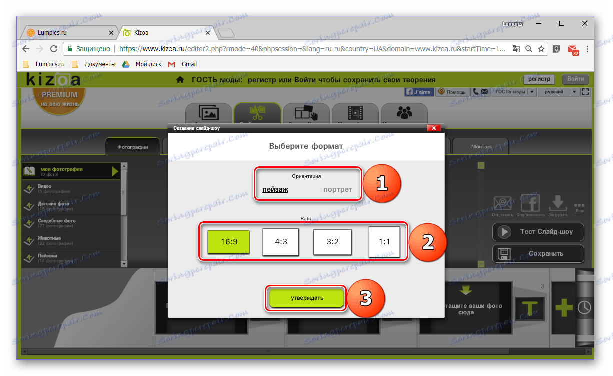 Избор формата за креирање будућег презентације слајдова на онлине сервису Кизоа