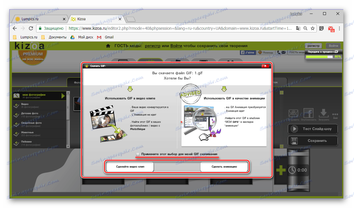 Шта да радите са ГИФ-ом приликом креирања слајд шоуа на онлине сервису Кизоа