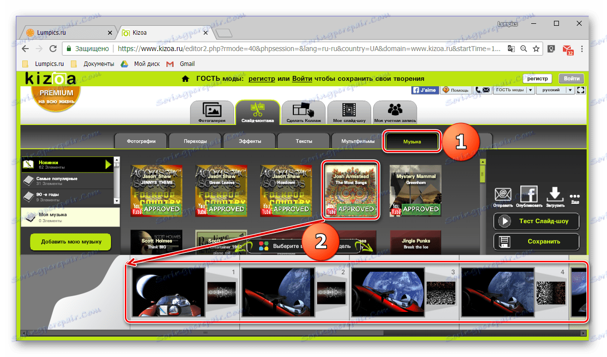 Додавање уграђене музике у слидесхов на Кизоа онлине сервису