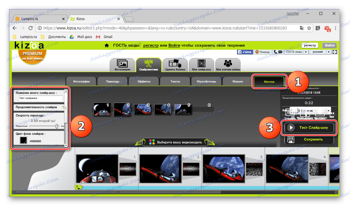Превиев слидесхов на Кизоа онлине сервису