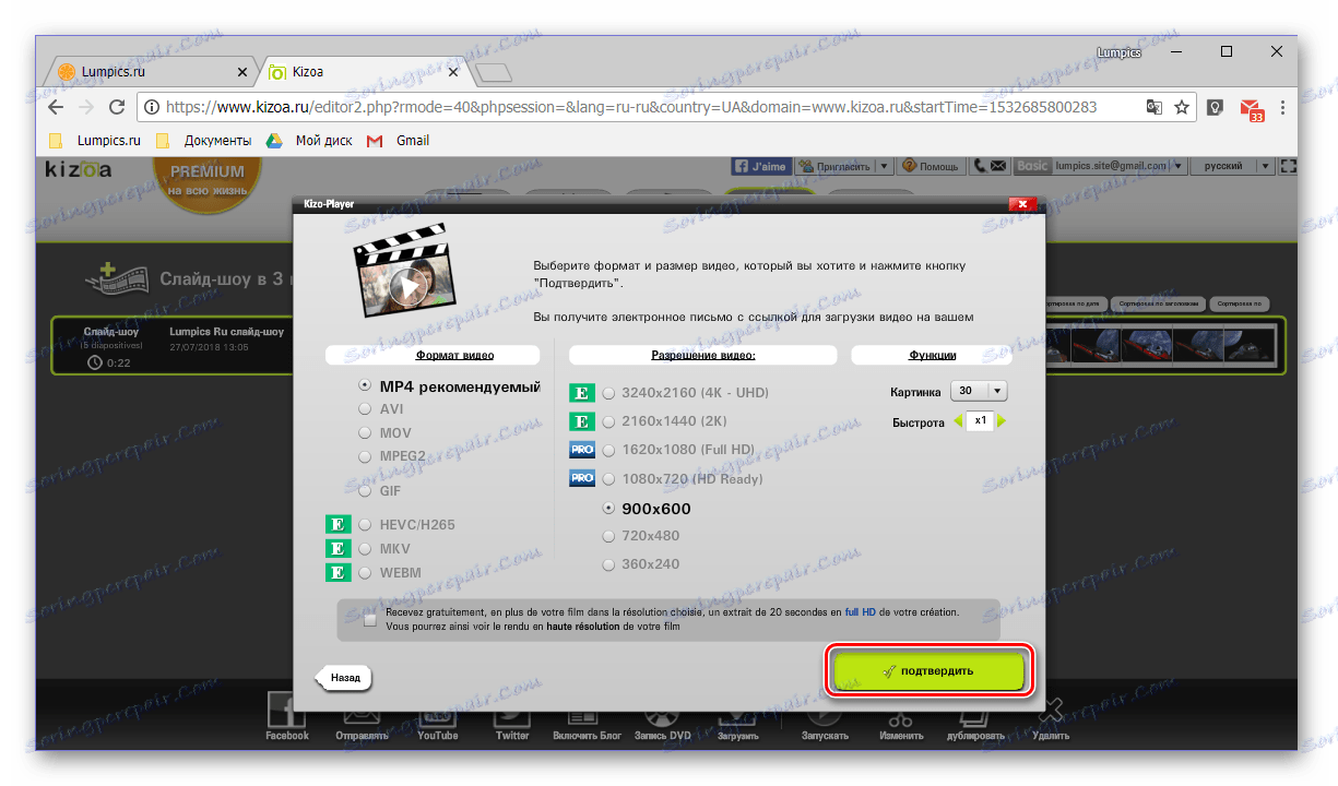 Одређивање параметара квалитета слајд шоу на онлине сервису Кизоа