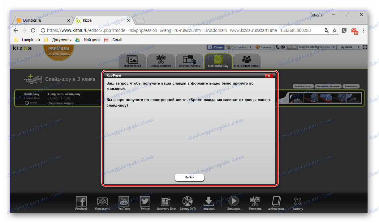 Услови скидања слајдова са онлине услуге Кизоа