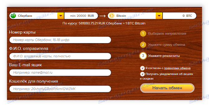 Cryptocurrency تبادل من خلال المبادل