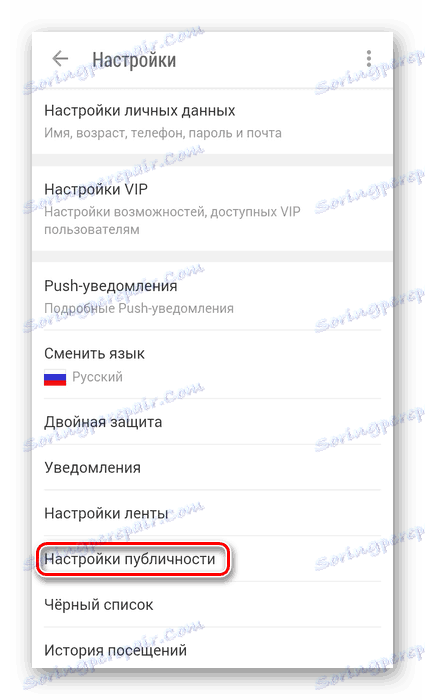 Nastavitve javnosti v aplikaciji Odnoklassniki