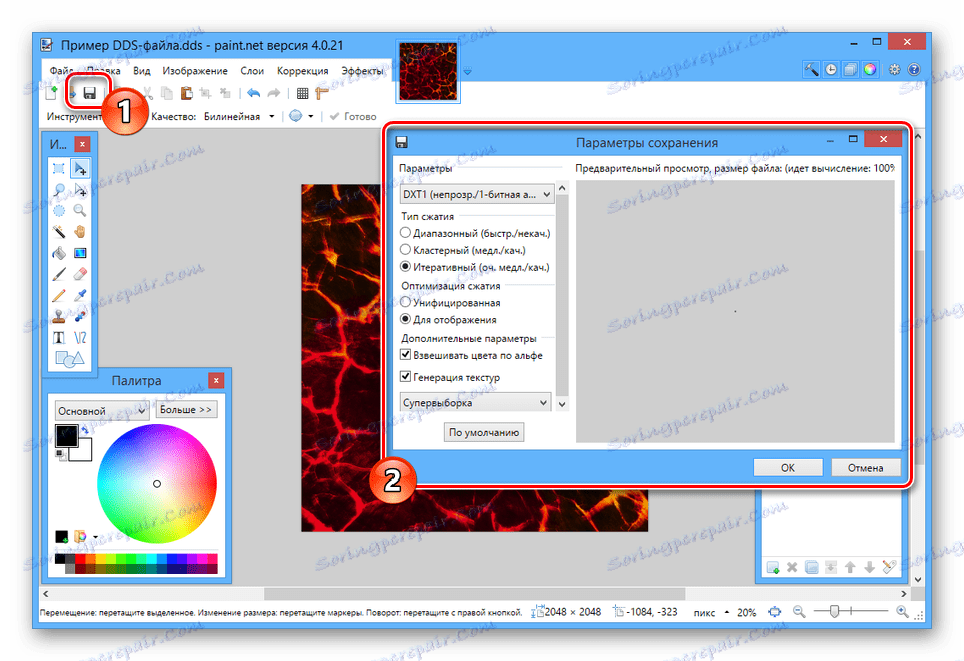 القدرة على حفظ ملف DDS في برنامج Paint.NET