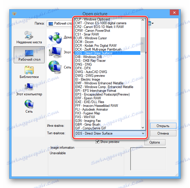 اختيار تمديد DDS في XnView