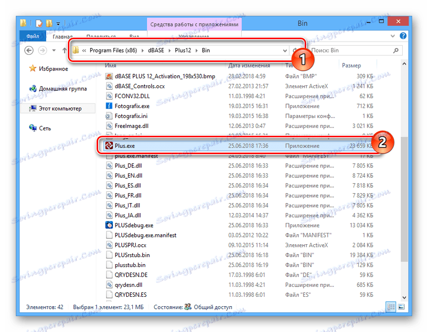 Процес запуску програми dBase