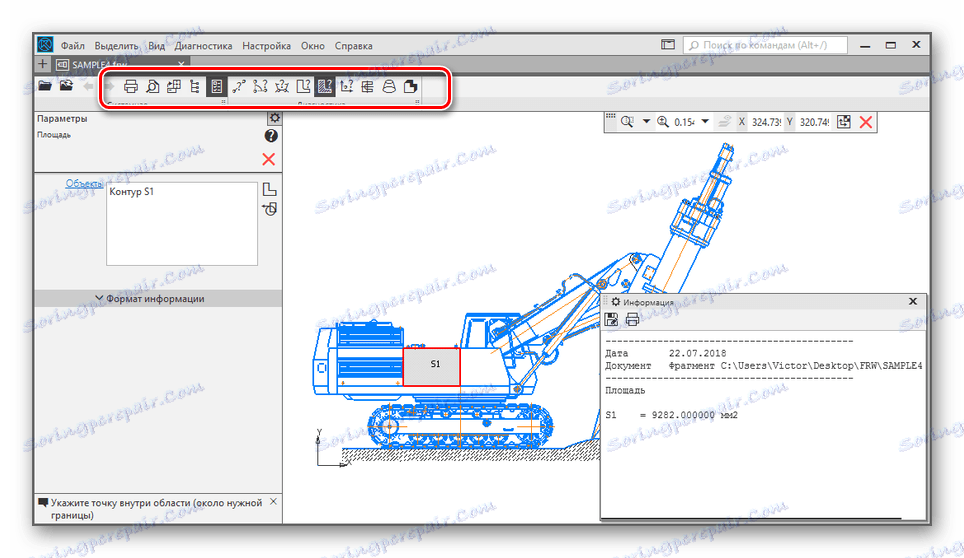 استخدام الأدوات في KOMPAS-3D Viewer