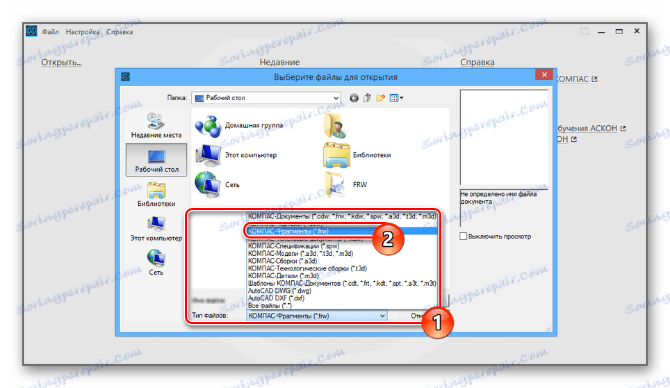 Frw формат чем открыть