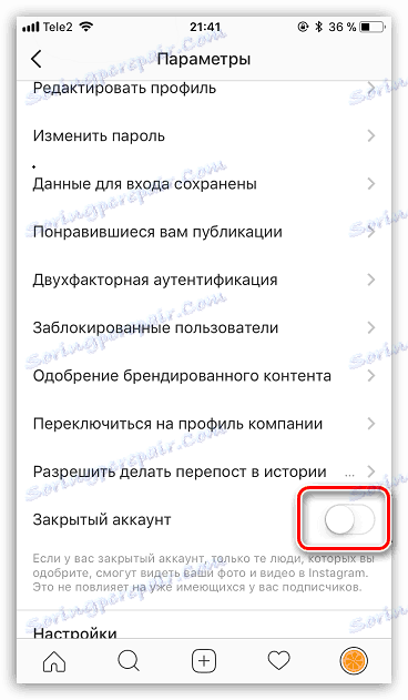 Отваряне на профил в приложението Instagram