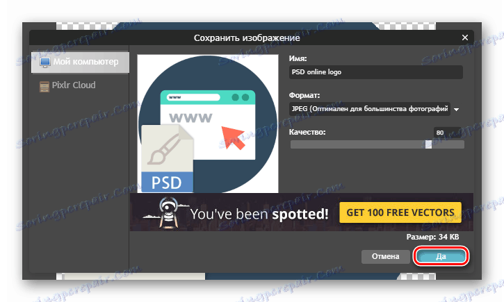 Конфигурирање поставки за извоз слика из онлајн услуге Пиклр Едитор