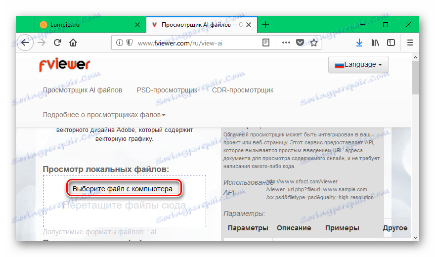 تحميل ملف ai للعرض من جهاز كمبيوتر على موقع fviewer.com