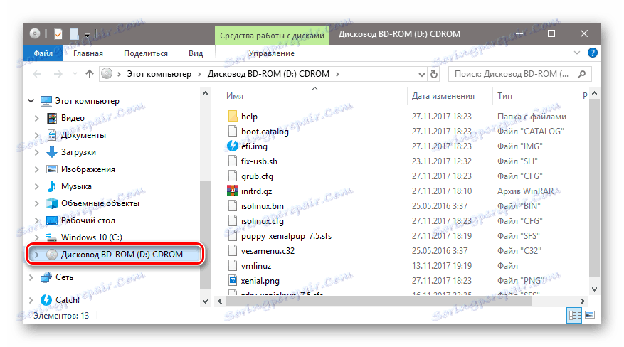 Прегледајте садржај уграђене НРГ датотеке у системски истраживач