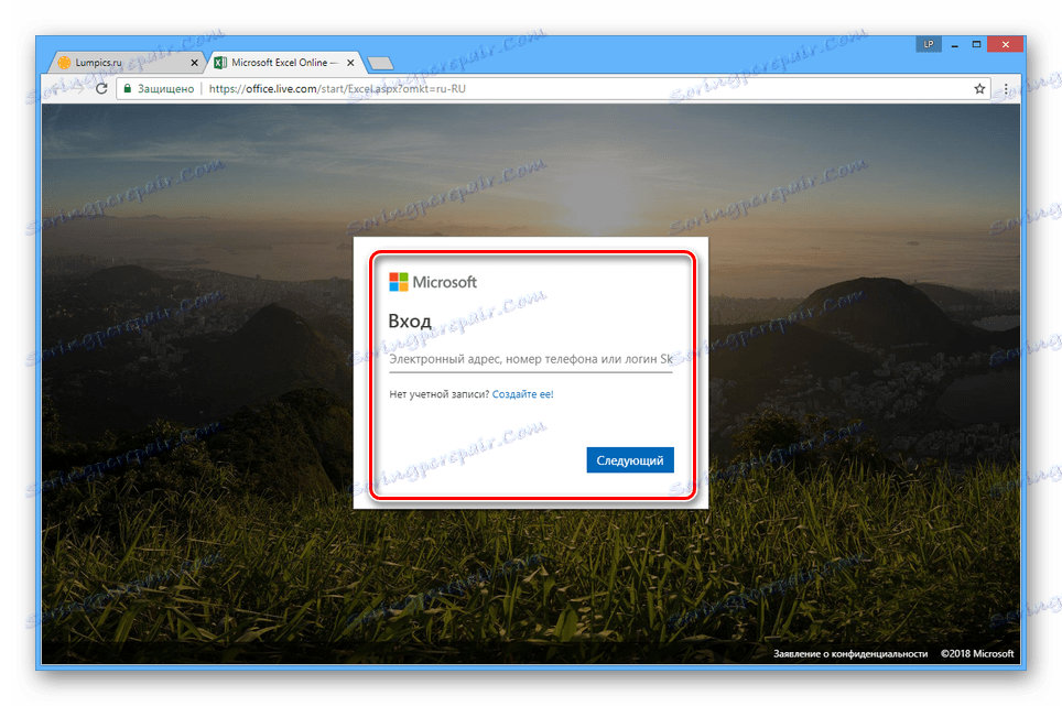 القدرة على الترخيص على Microsoft Excel Online