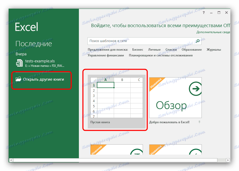 Nastavite umetnuti EMZ u proračunsku tablicu programa Microsoft Excel