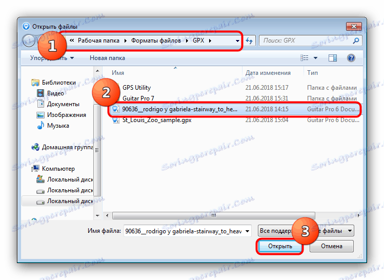 برگه GPX را برای باز کردن در Guitar Pro 7 انتخاب کنید