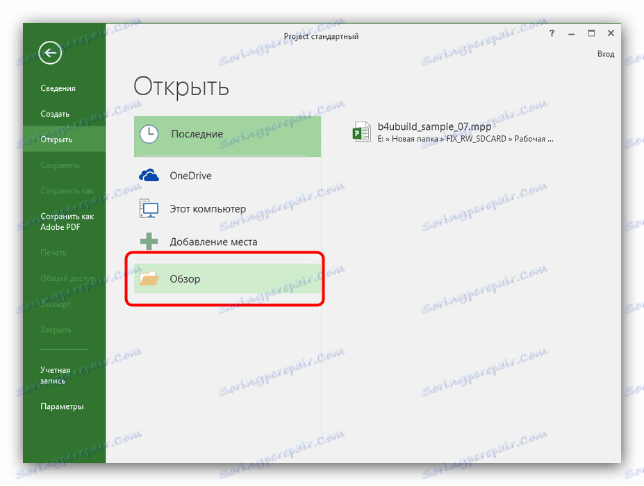 Огляд папок для відкриття файлу MPP в Microsoft Project