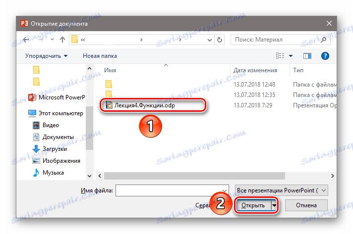 اختيار ملف .mpe المطلوب في مستكشف النظام.