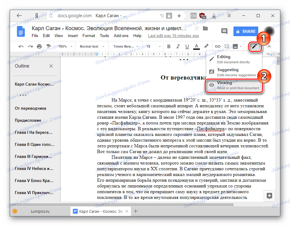 گزینه جایگزین برای تغییر حالت خواندن در Google Docs