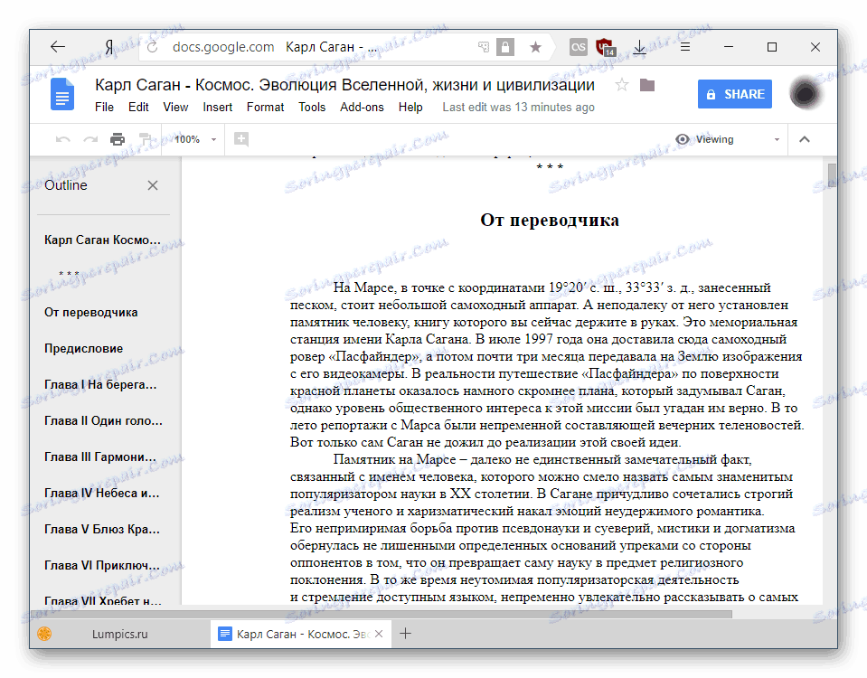 حالت خواندن سندنگار Google