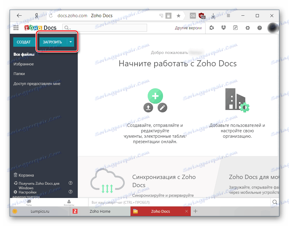 دکمه آپلود سند در Docs Zoho