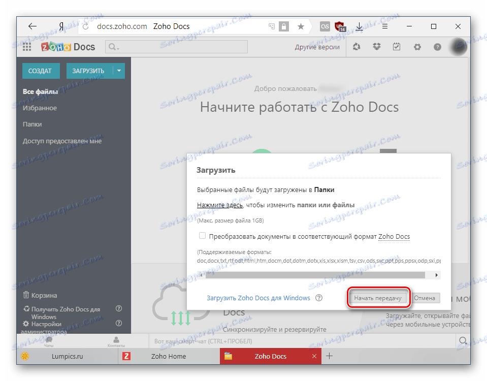 آپلود فایل به Zoho Docs