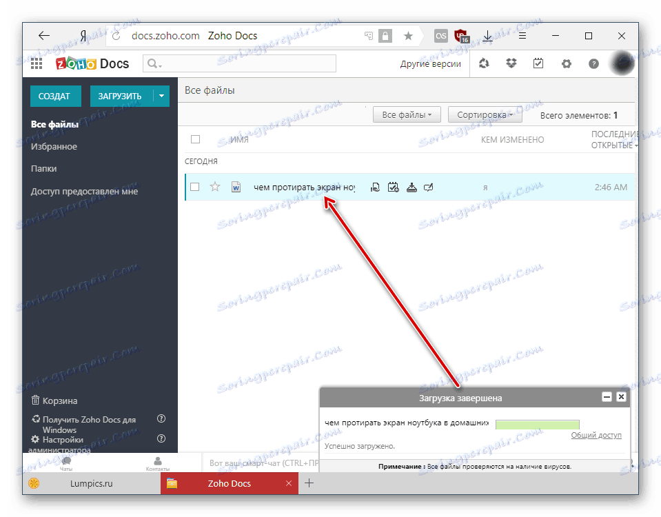 فایل آپلود شده به Zoho Docs