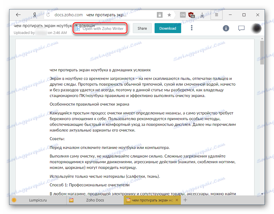 به Zoho Writer بروید