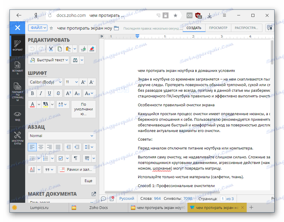 نوار ابزار در Zoho Writer