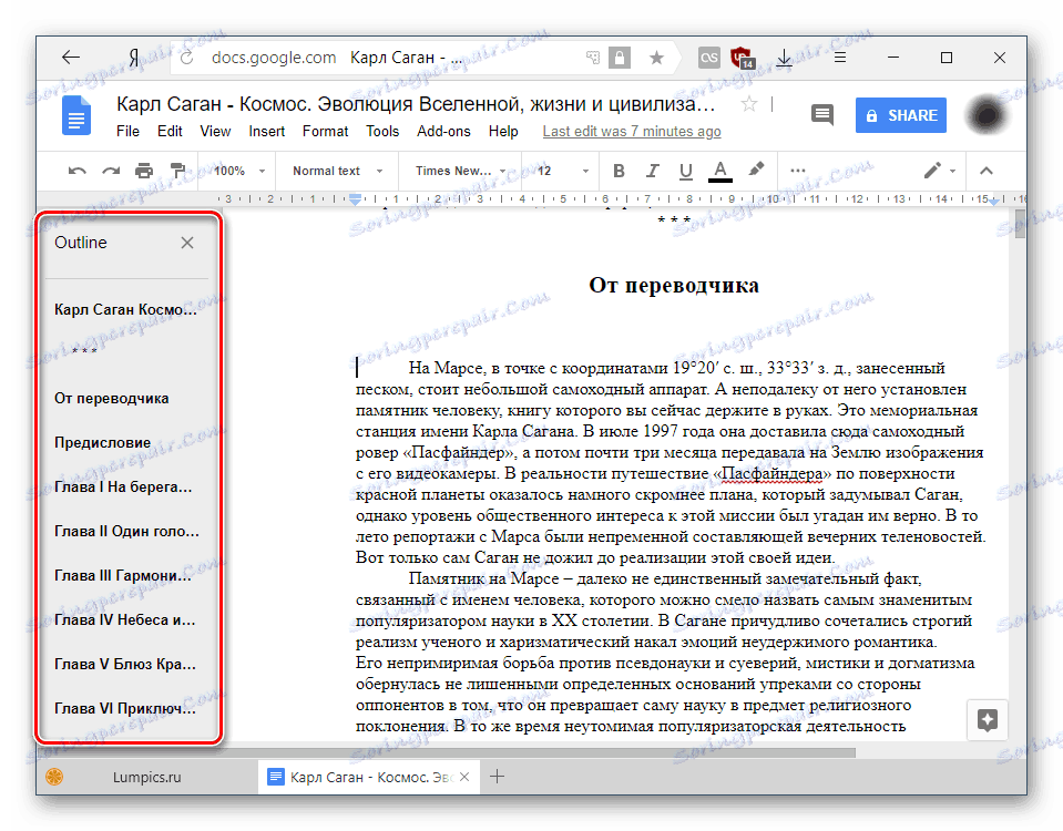 فهرست مطالب در Google Docs