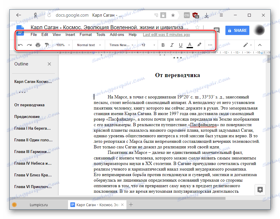 نوار ابزار در Google Docs