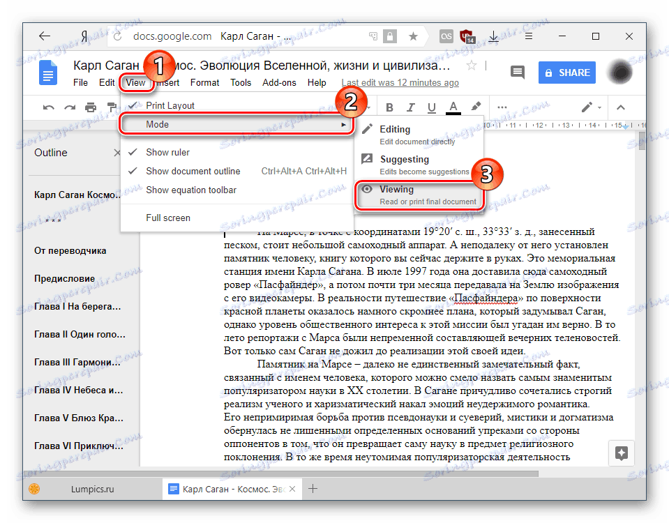 به حالت خواندن اسناد Google بروید
