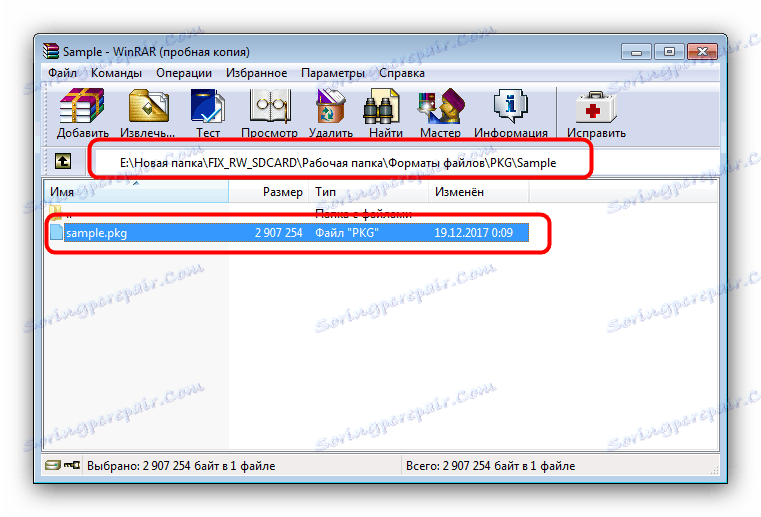 Папка зберігання PKG, відкрита в WinRAR