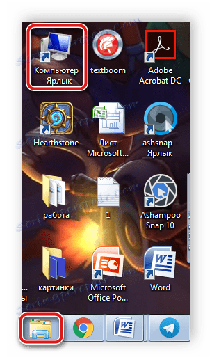 فتح مستكشف أو جهاز الكمبيوتر في نظام التشغيل Windows 7