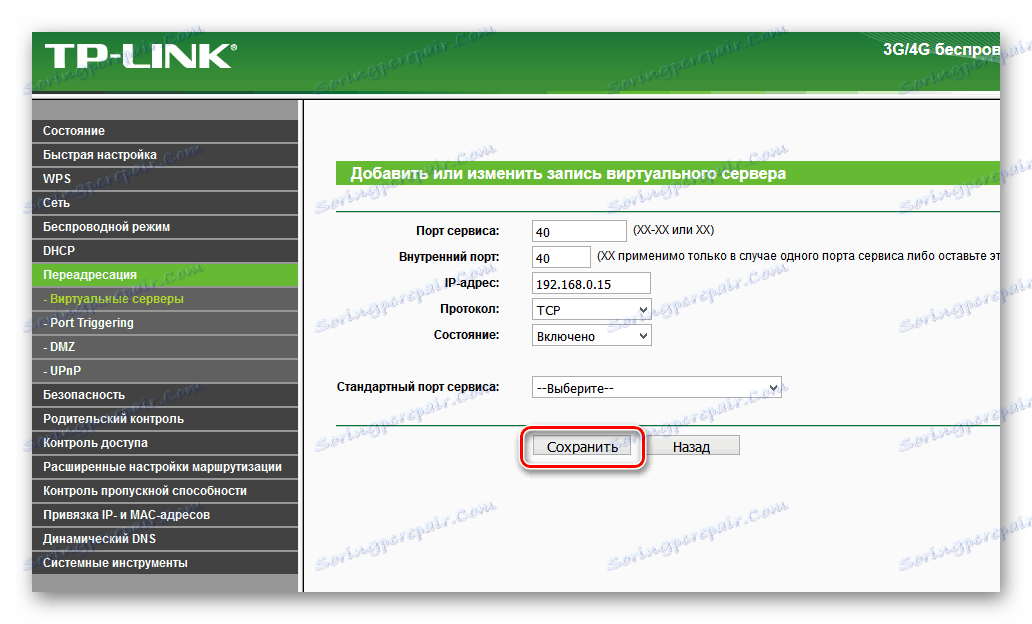 Zapisywanie ustawień serwera wirtualnego na routerze TP-Link