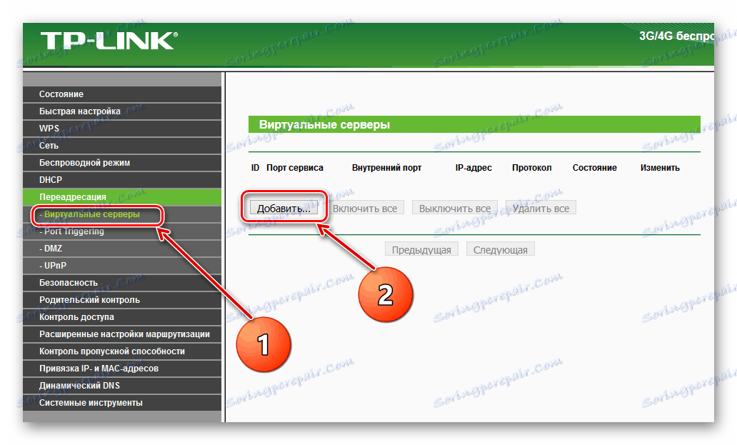 Dodaj serwer wirtualny na routerze TP-Link