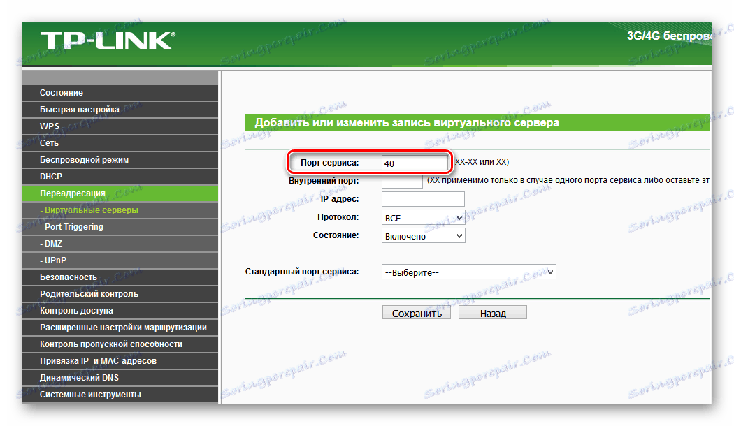 Port serwisowy na routerze TP-Link